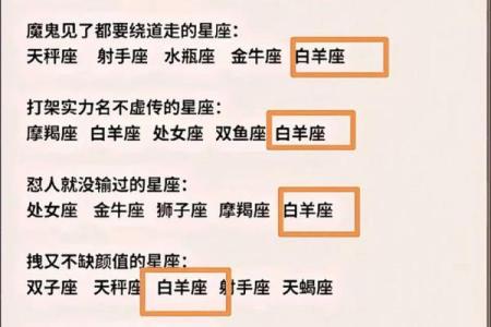 白羊座与什么星座最合适 白羊座与什么星座最合不来