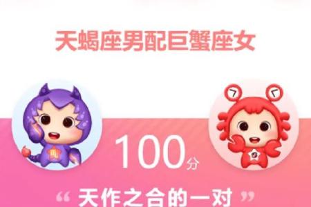 被巨蟹女吃定的星座