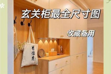 房子长廊放柜子好吗风水