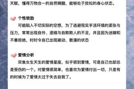 双鱼男的性格特点及脾气 双鱼男和什么星座女最合适