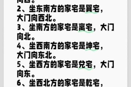 想学风水并不难，找对方向很重要，八宅风水术入门讲解！_1