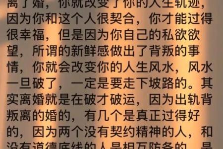 这风水有利夫妻感情，婚姻幸福