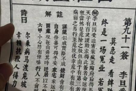 关帝爷灵签72签