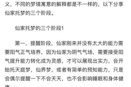 风水解答亡人一般给什么人托梦