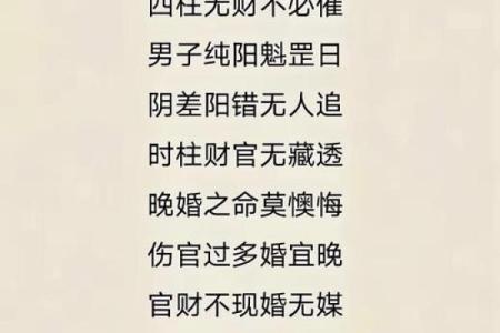 简单易懂的八字解析，告诉你怎么看八字，免费排八字查询表，快来试试！