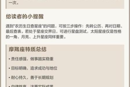闰八月出生是什么星座？