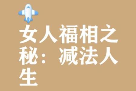 是爱人眼中最美的八字女命