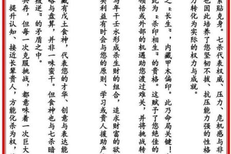 八字祥批