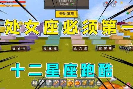 12星座迷你世界中的皮肤怎么获得
