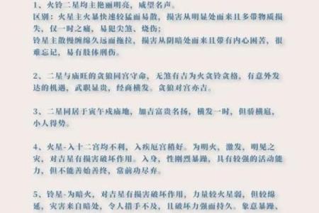 紫薇斗数流年吉凶看法