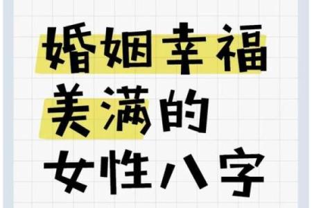 【女强人】八字分析：性格、婚姻、职场必知！