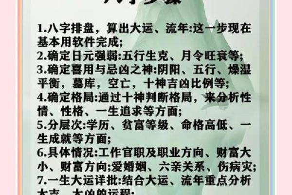 八字批命：如何通过痣位解读人生？