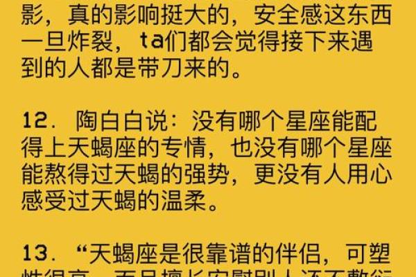 天蝎男最想娶的星座女