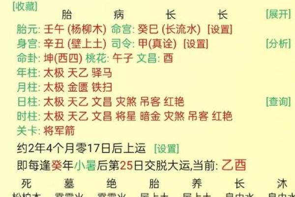 如何看八字喜什么五行
