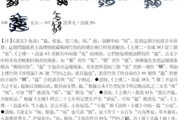 姓晋的名人-姓名学-华易算命网姓名