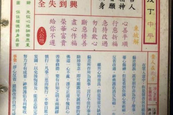 关公灵签11求解