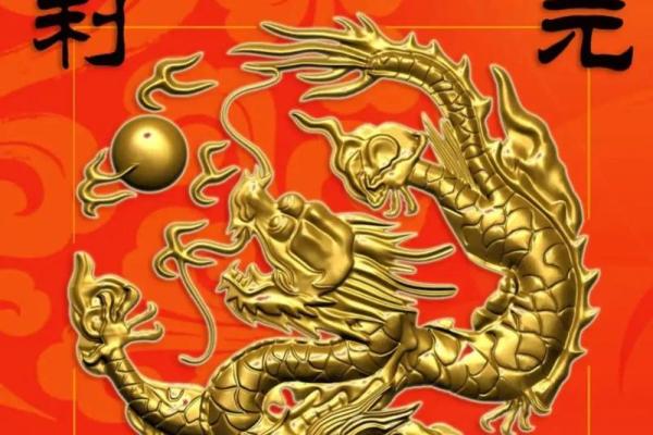 元贞利亨八字排盘