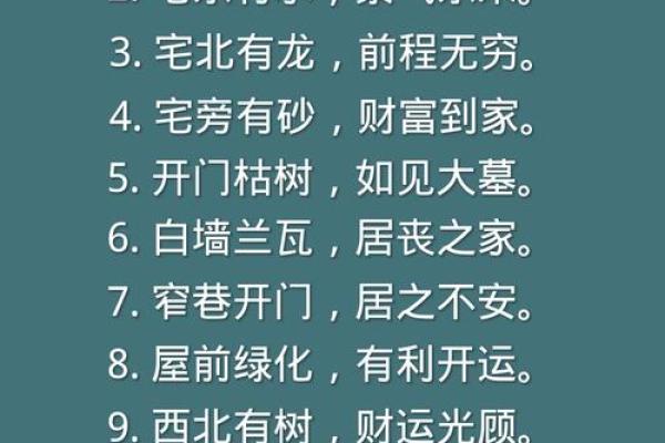 浅谈影响阳宅风水吉凶的三个因素，及其应用原则！