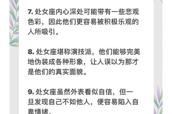 处女座男生和哪个星座女生最合适呢
