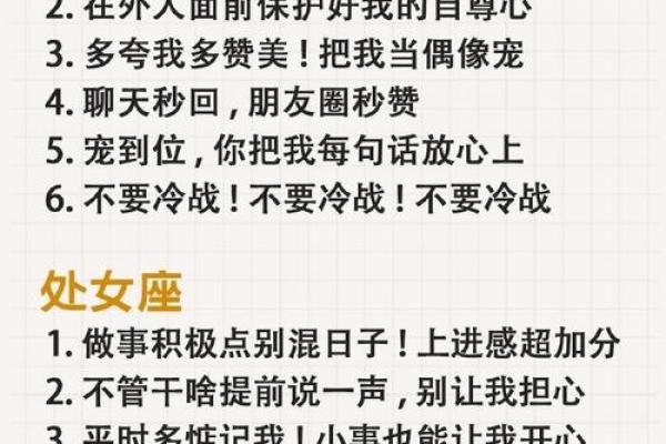 恋爱不官宣的星座有哪些