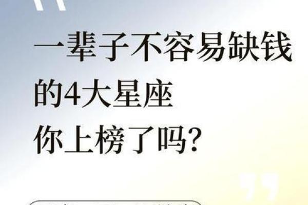 七月开有贵人提携，能够财源广进的4个星座