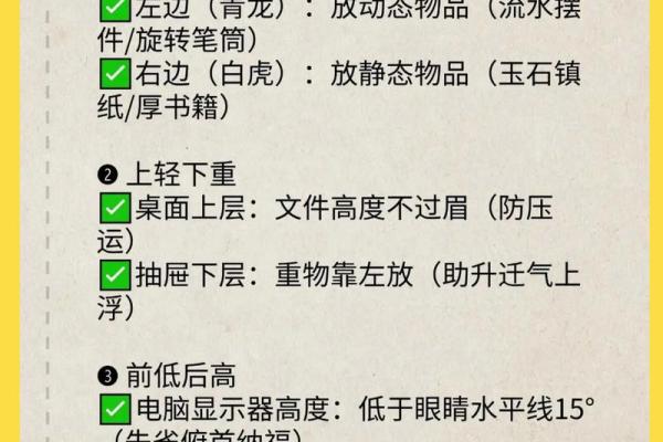 领导办公室布局的风水禁忌大全