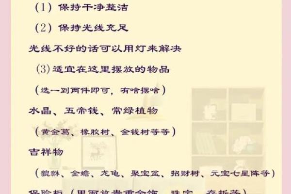 风水开运：这几个聚财的小方法