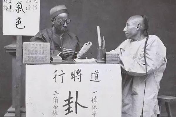 算命先生如何吆喝