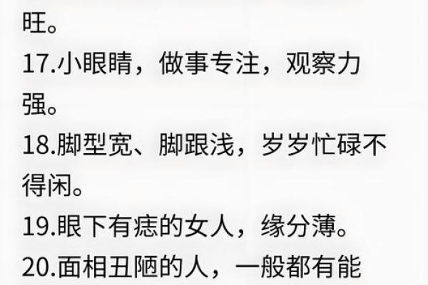 识人术：从八字五行看人的性情相貌