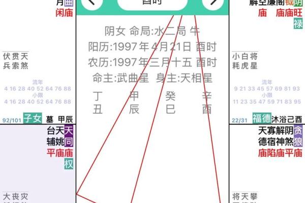 天机紫微斗数app 天机紫微斗数app下载？