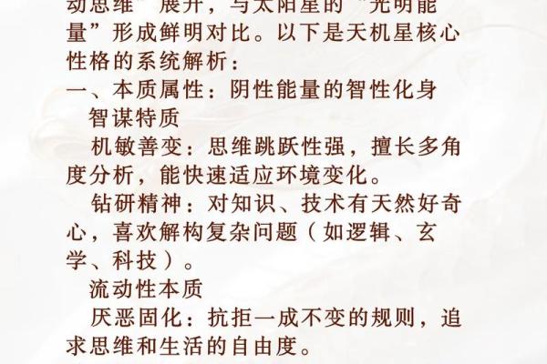 天机紫微斗数app 天机紫微斗数app下载？
