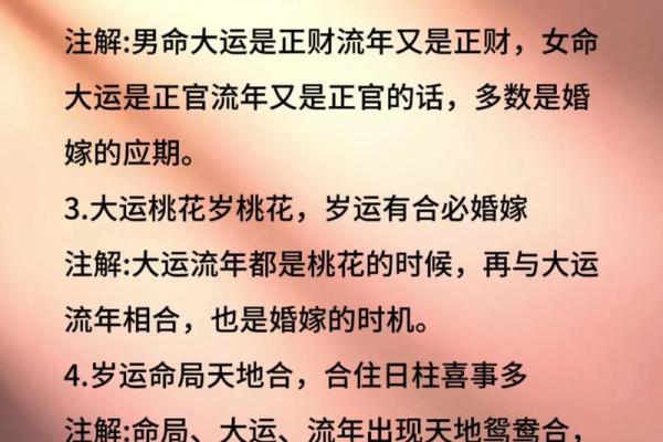 算命最准的免费网站 婚姻算命最准的网站