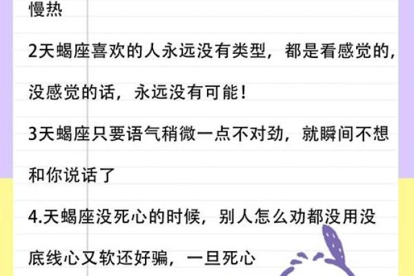相处越久天蝎男越喜欢的星座女 相处时间越长哪些星座女会更受天蝎男的喜爱
