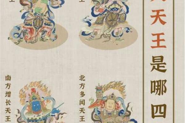 暗影天神四大天王是哪几个星座