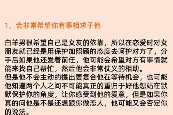 白羊座最讨厌5个星座女 白羊男对待真爱和备胎的态度