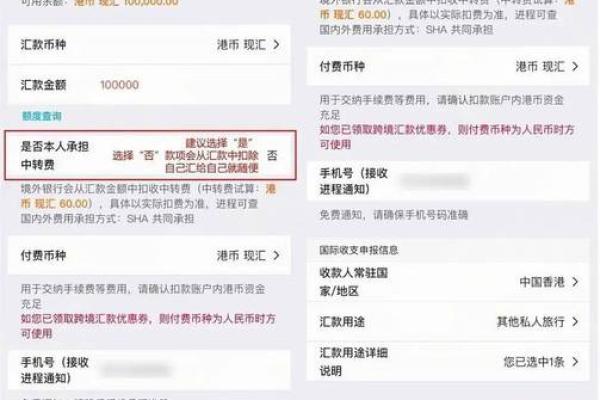 八字看跨境汇款，如何选择汇款时间？