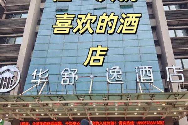 宾馆名字大全-名字大全姓名