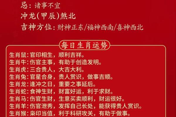 2024年8月27日财神方位 今天哪个方位财运好
