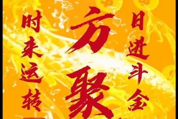 做一个旺财风水布局让你的财运大发 来年好运连连