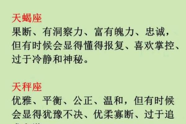 11月份是什么星座 11月份是什么星座的性格特点