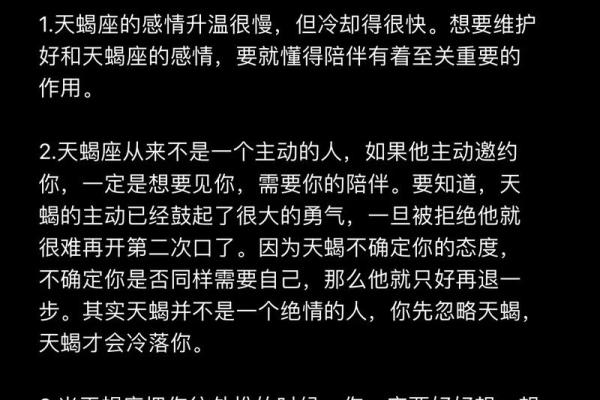 天蝎座适合啥星座