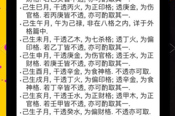 八字带帝旺对婚姻好吗