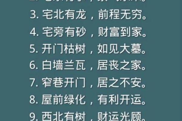 农村阴宅风水知识大全术语