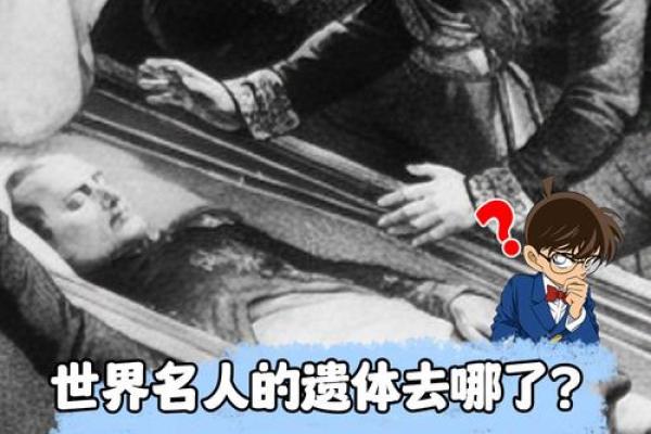 世界名人墓地之拿破仑墓地风水