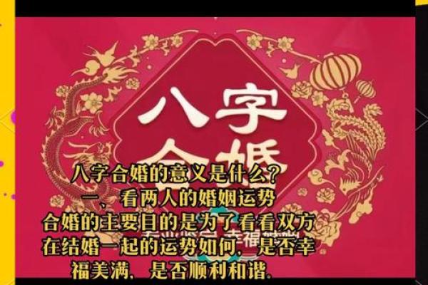 八字合婚痛苦怎么办呀