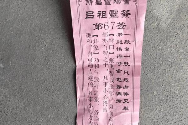 黄大仙灵签第9签解签姻缘
