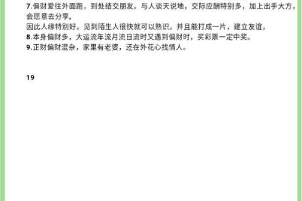 八字财运走势-什么是财多身弱，该怎么办？