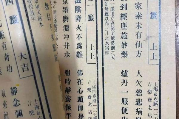 观音灵签45签问疾病