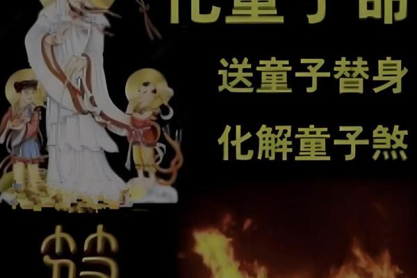 第一类童子命 此为假童子命 , 判断童子命不用问生辰八字算命