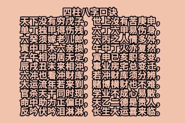 八字里有三子
